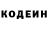 Кодеин Purple Drank Volodymyr Bilyak