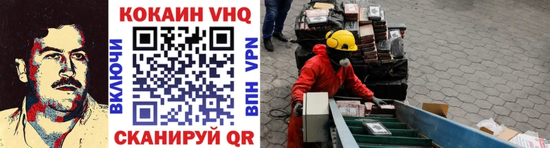 Cocaine VHQ  где купить   Трёхгорный 
