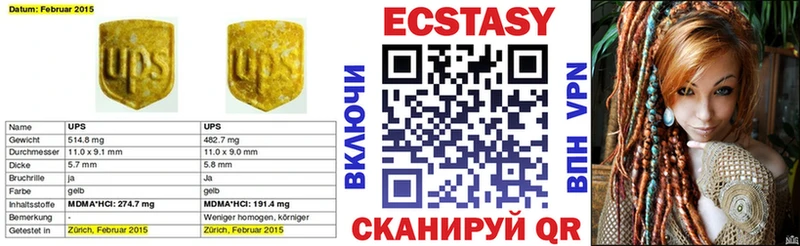 Экстази ешки  площадка официальный сайт  Трёхгорный 