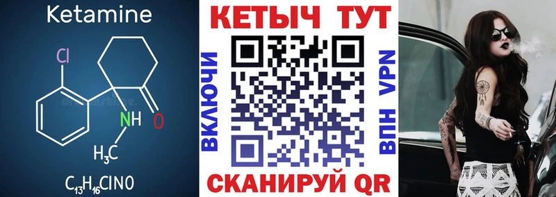 Кетамин ketamine  наркота  Трёхгорный 