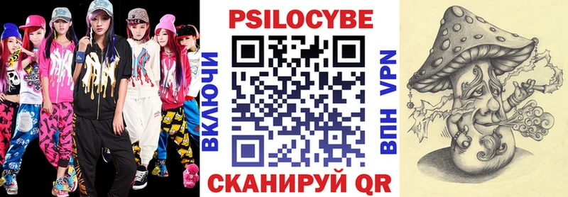 Галлюциногенные грибы ЛСД  Трёхгорный 